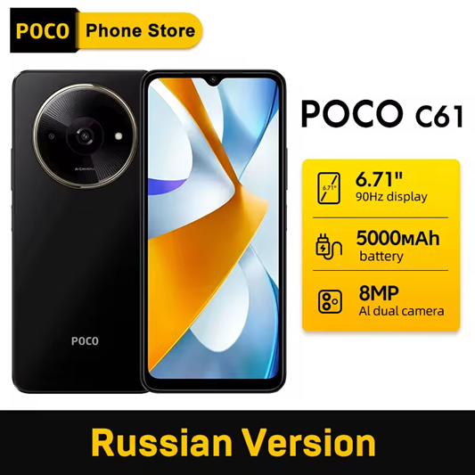 POCO C61 3/64GB BOITE SCELLE